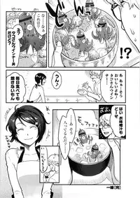 [Mikami Cannon] Icchau Karada