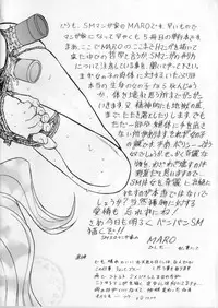 [Global One (Maro)] Juurin Land