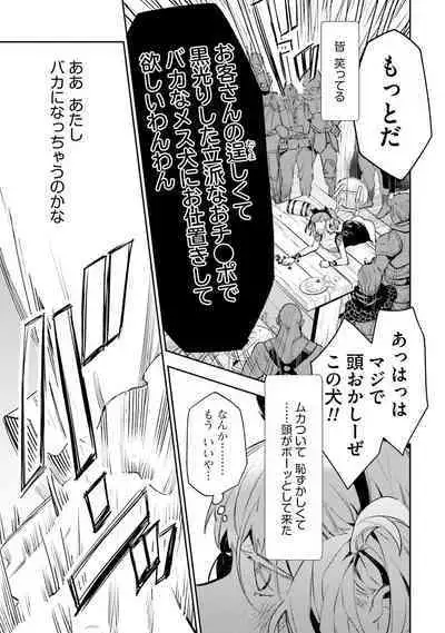 JK Haru wa Isekai de Shoufu ni Natta 1-14