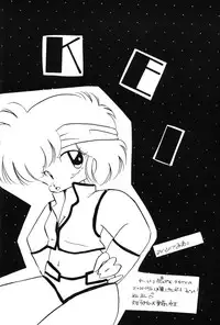 [Studio Rippu] Kokka Cola (Dirty Pair)