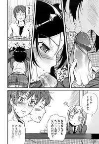 [Yoshino] Microholic