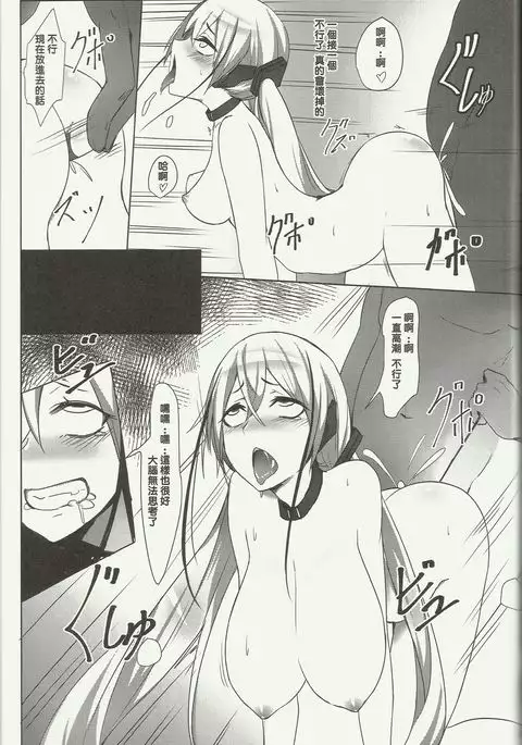 <孟達>Destroyer SS 我捉到破壞者啦