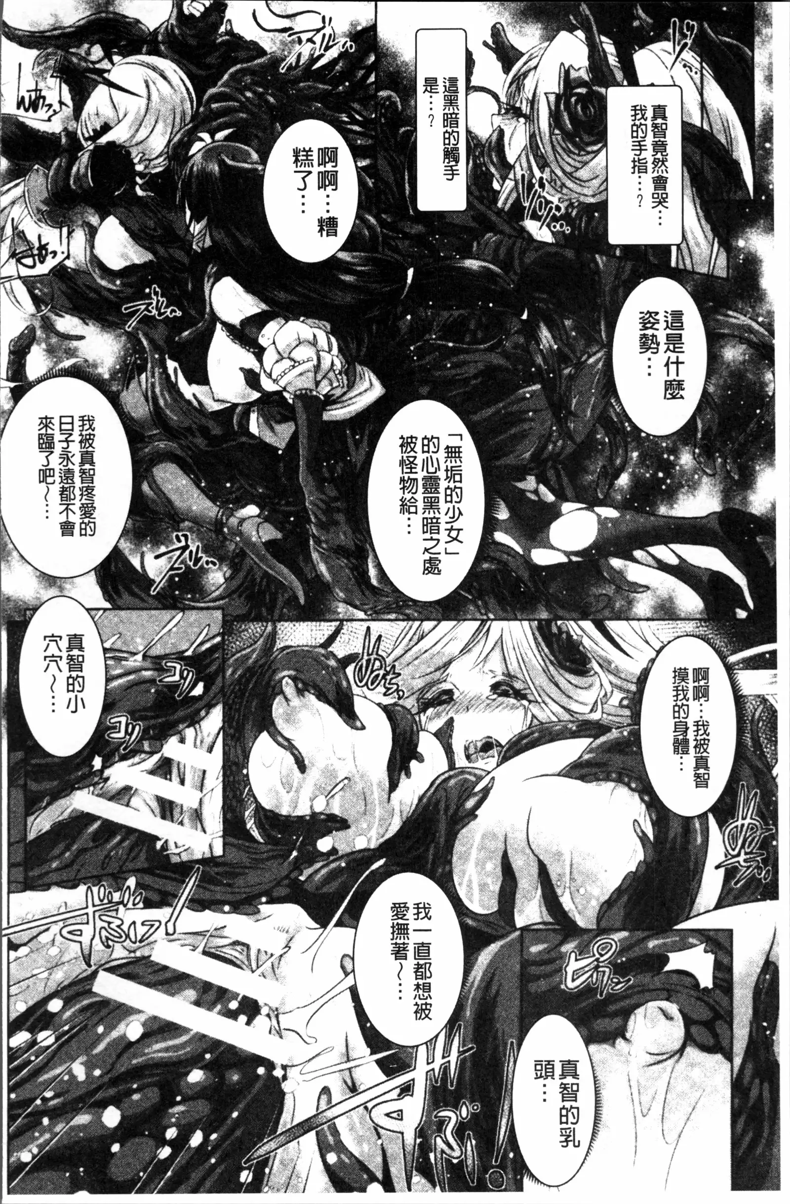 Moroku Hakanaki Heroism