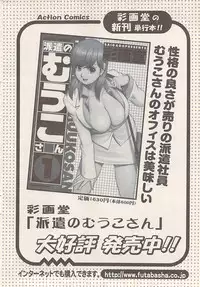 Action Pizazz 2008-01