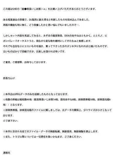 Tatsumiya Taichou Ijimetai+