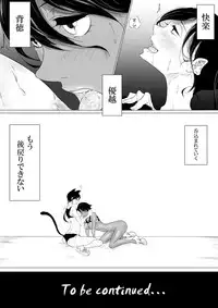 [Pandacorya] JEALOUS CAT