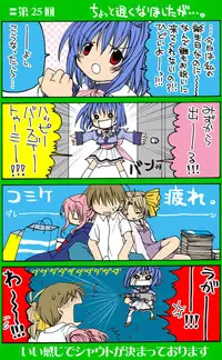 [Neko Neko Soft] 4-koma