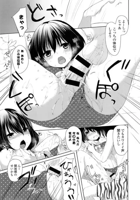 Sharestyle ~Yuina ni Yuuwaku~