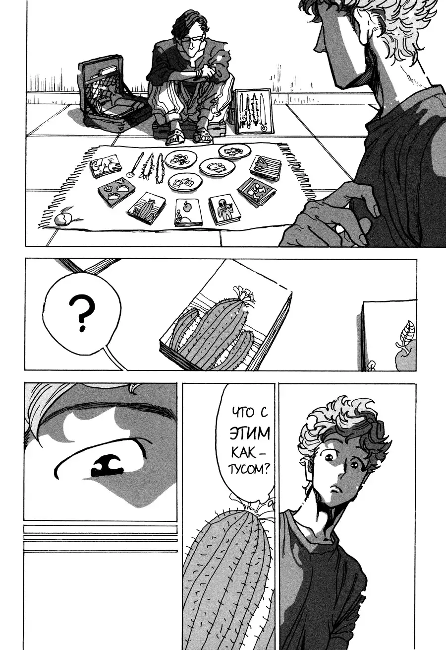 Ringo, Ki kara Ochiru