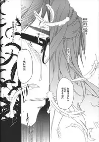 Paradise Lost (Ao no Exorcist)