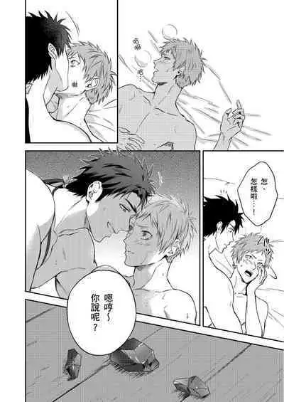 Shusendo Kishi ga Ore o Nakaseyou to Shiteimasu | 守財奴騎士對惹我哭感到樂在其中 Ch. 1-12