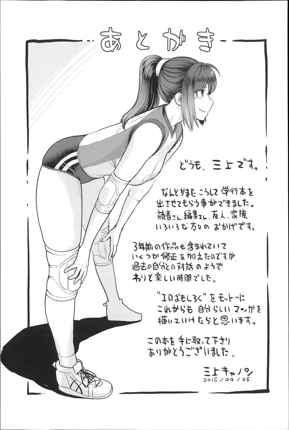 Zecchou Yokkyuu Ch.1-2, 4-5, 10 =Tigoris Translates= =Noraneko=