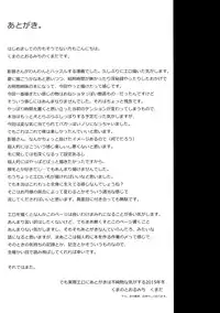 (C89) [Kuma no Tooru Michi (Kumada)] One Night Jinrou (Touhou Project) [Chinese] [沒有漢化]