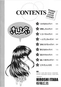 [Itaba Hiroshi] Sanpii