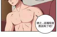 trap 圈套 ch.14-16 (chinese)