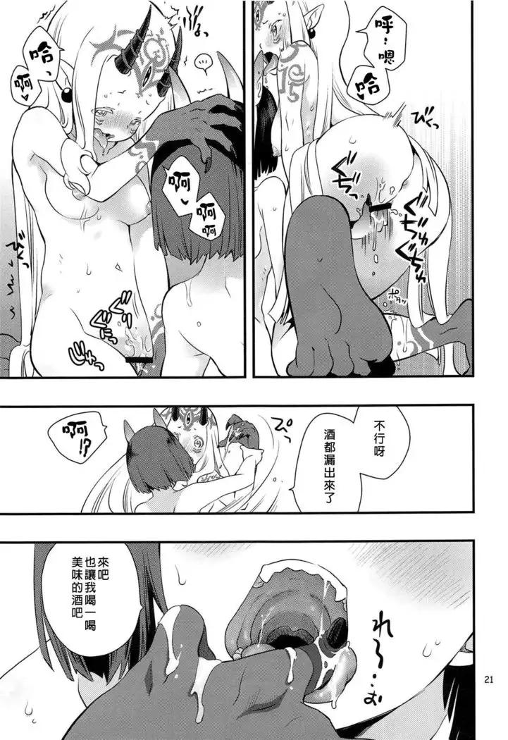 Chi no Hate de Oni to Warau