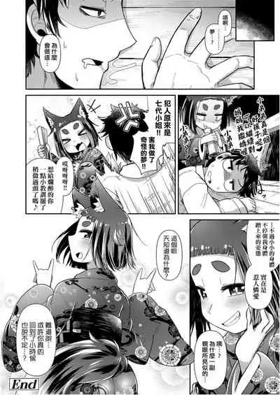 Youkai Koryouriya ni Youkoso - Welcome to apparition small restaurant | 歡迎光臨妖怪小料理屋