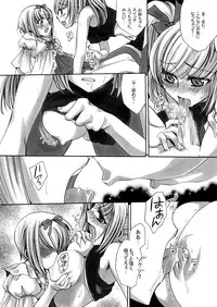 [Nyagozu (Yatengetsu)] CONFUSE