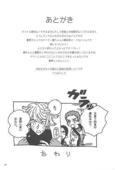 ANDTHERE WAS EVENING AND THERE WAS MORNING The forth day