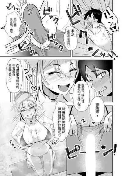 Sei ni Tsuuzuru Shunran