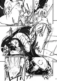 [Mekongdelta] キオク 下巻(黒蘭)