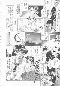 [Aimu Yuu] Seijo kyouen