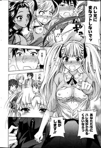 [Kuon Michiyoshi] Zettai Harem ｃｈ.40-52+4