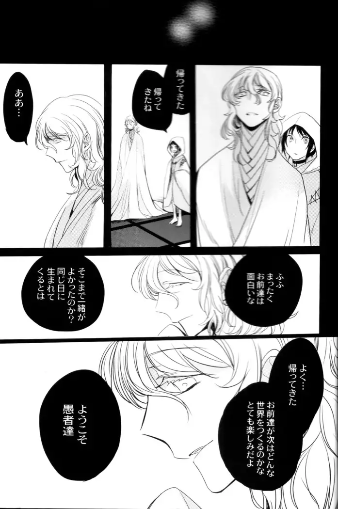 The End Of The World Volume 3