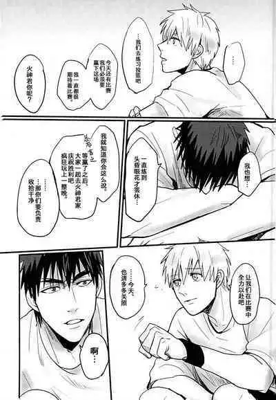 (SUPERKansai20) [EGONERI (Gota)] Enka no Hokorobi (Kuroko no Basuke) | 炎夏的欲火(黑子的篮球) 火神大我×Mob [桃紫の汉化] [Chinese] [Decensored]