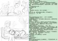 [Y.ssanoha] 金丝雀 第四章 [Chinese]