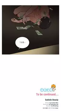 [The Jinshan] Sadistic Beauty Ch.1-28 [Chinese] [17汉化]