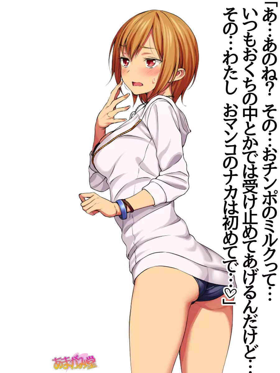 Jimiko-san Dai 2-bu Ch. 1-7