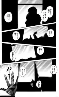 Shocking Boy EX vol 2