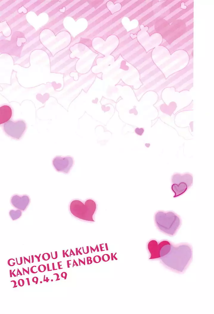 Yome no LOVE ga Afuretara