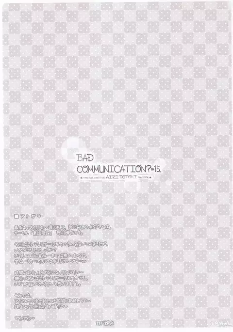 BAD COMMUNICATION? 15