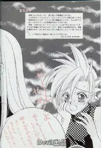 [Final Fantasy 7] Devil Baby