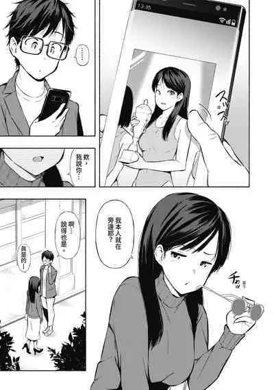 Watashi-tachi, Nenchaku Otona Piston ni Dohamari Shichaimashita.... | 女學生們,迷上超纏人的大人活塞運動