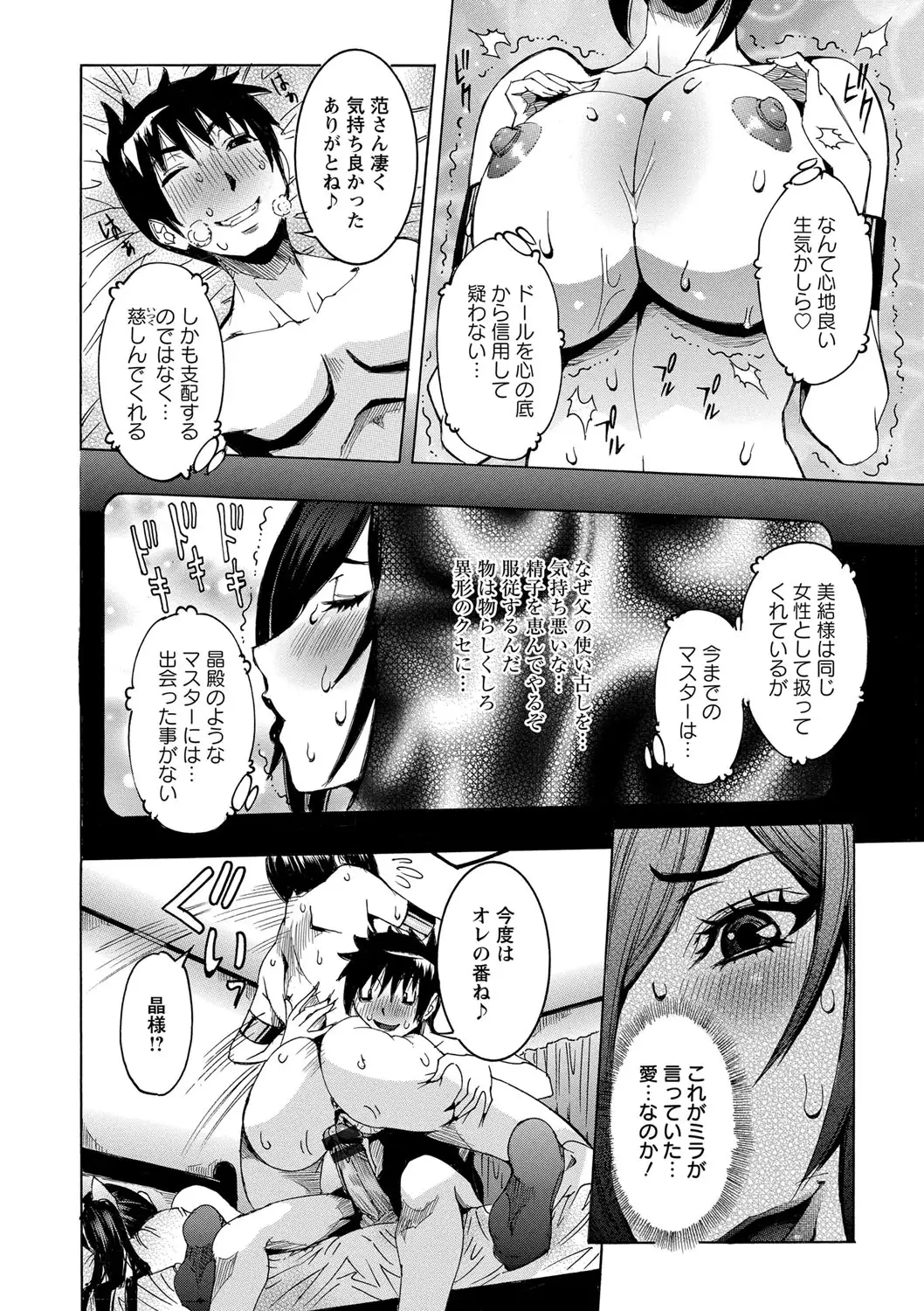 Chou Saisentan Kanojo