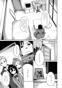 (C90) [Nagomiyasan (Suzuki Nago)] Shoujo M -ep.3- [Chinese] [嗶咔嗶咔漢化組]