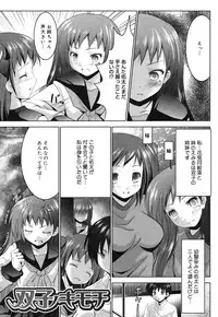 [Namamo Nanase] Sweet Paradise