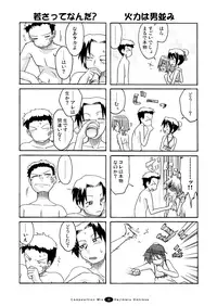 [FII Project] Hajimaru! Soushuuhen