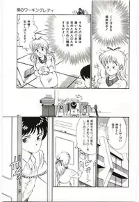 [Hotta kei]Milky Romance