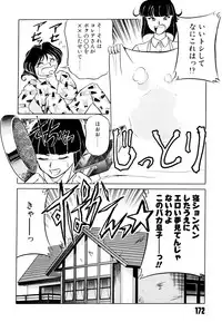 [Mizuki Hitoshi] Doki Doki Take Out