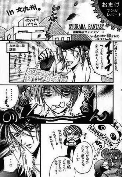 [Baramu Boys (Aozora Aoi)] FOCUS! (Final Fantasy VIII)