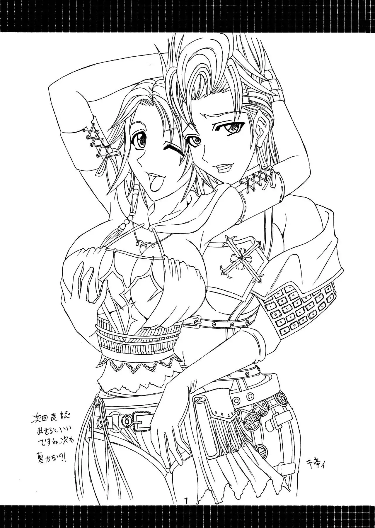 Yuna A La Mode 8 Xanarkand Debut 4