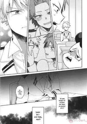 Sukida Baka!! | I like you, idiot!!