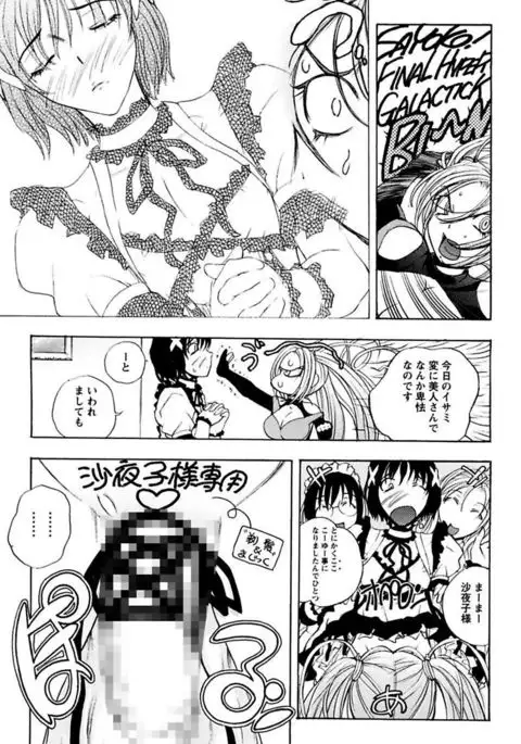 Boku no Ojou-sama Innyu Maid Yashiki