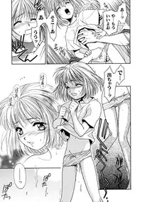 [Sengoku Murasaki] Kemono no Konseki | a brute trace