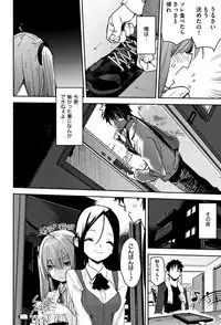 [Hyocorou] Otomebore