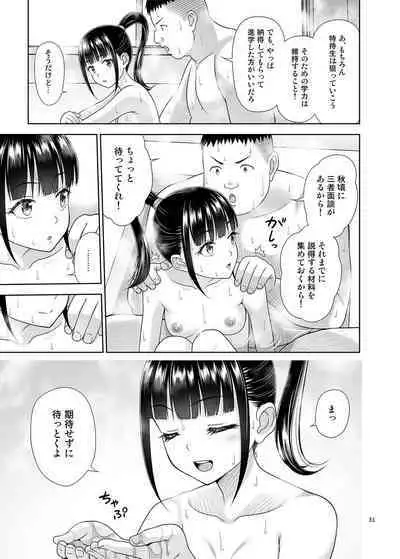 Delivery na Syoujo no Ehon 5